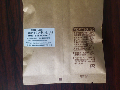 「焙煎日」の明記