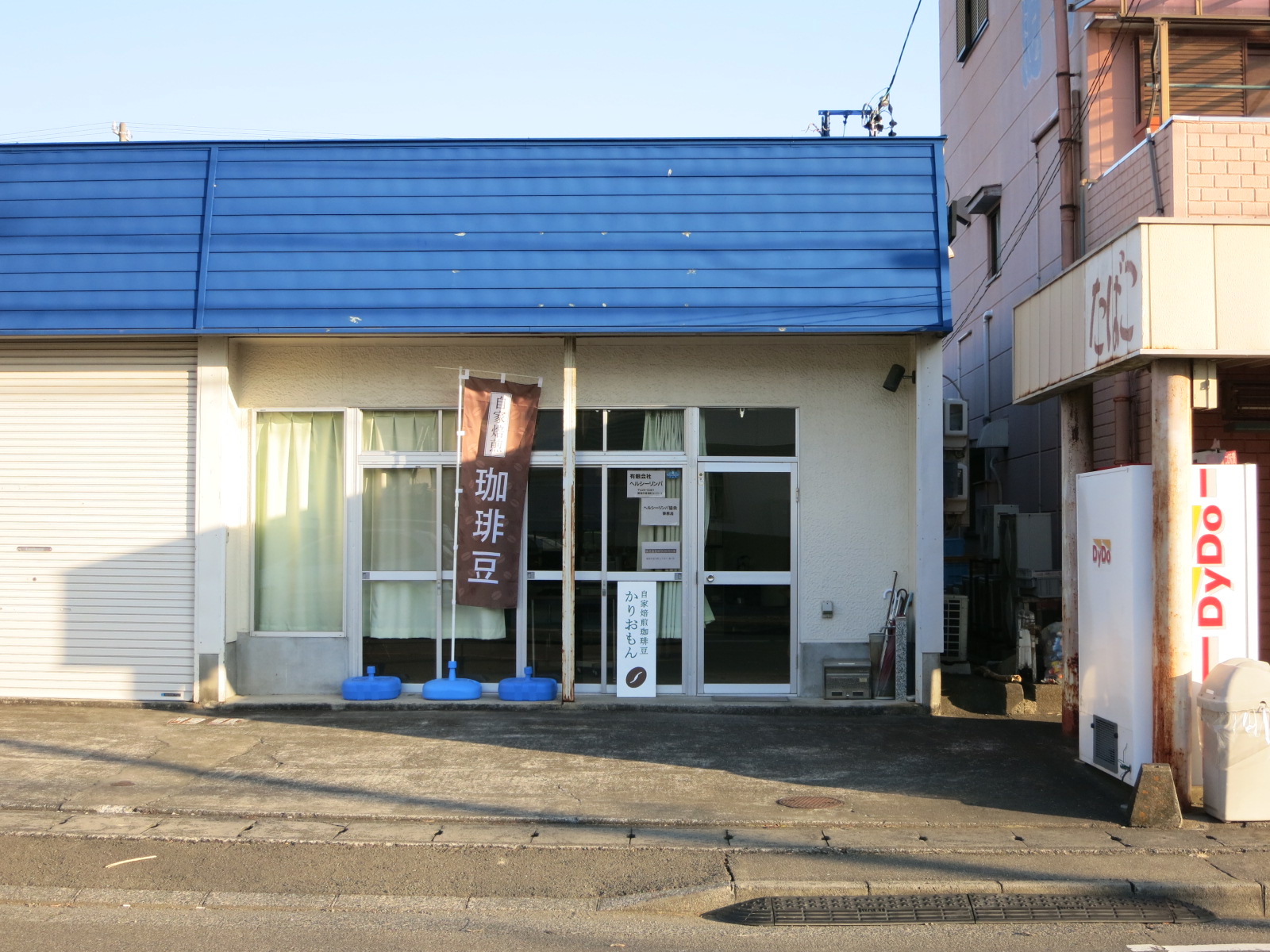 自家焙煎珈琲豆　かりおもん　お店の外観