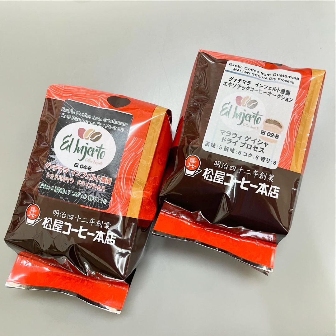 グァテマラ・インフェルト農園、マラウィゲイシャ＆レッドパカマラ