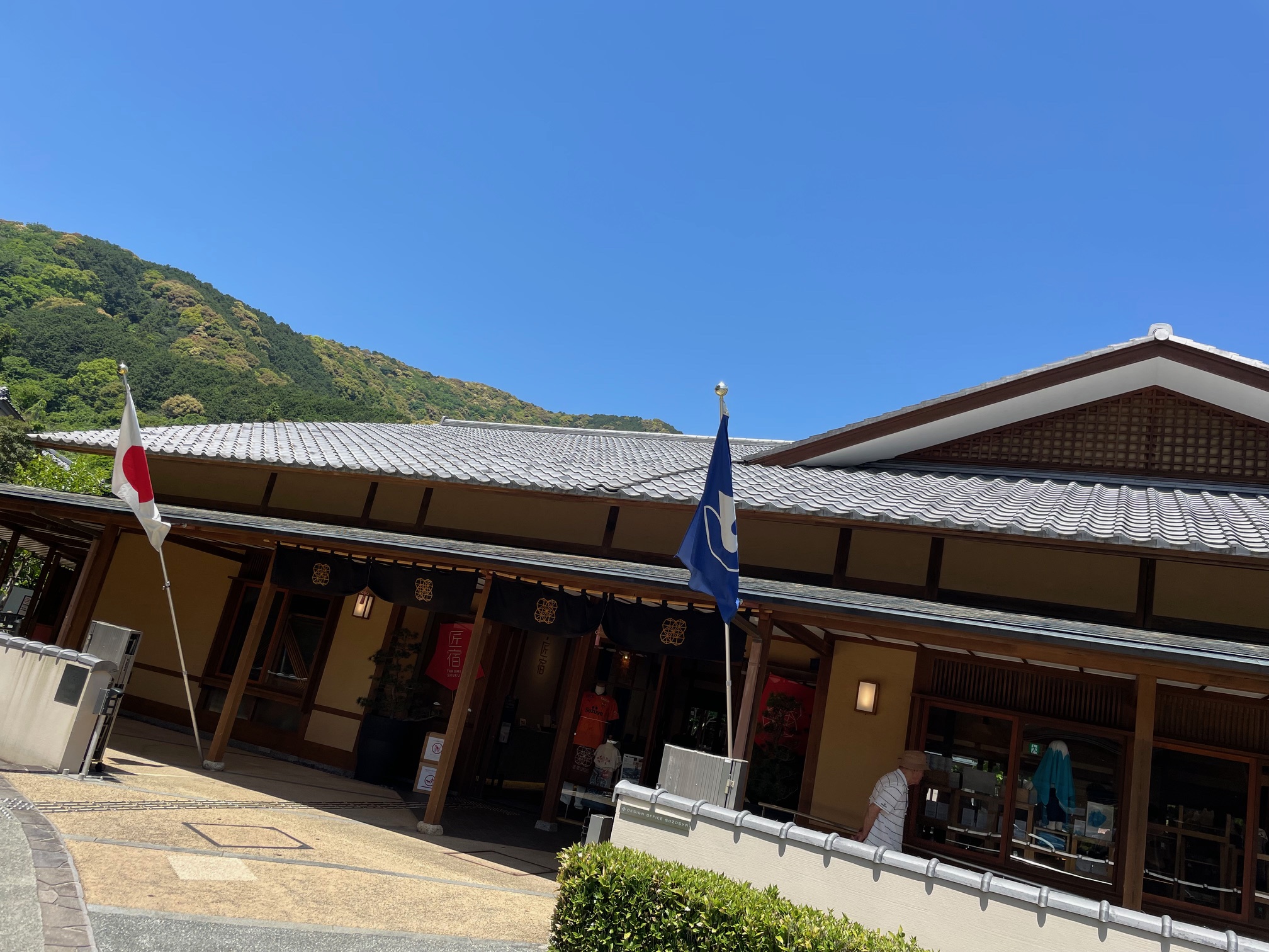 駿府の工房　匠宿